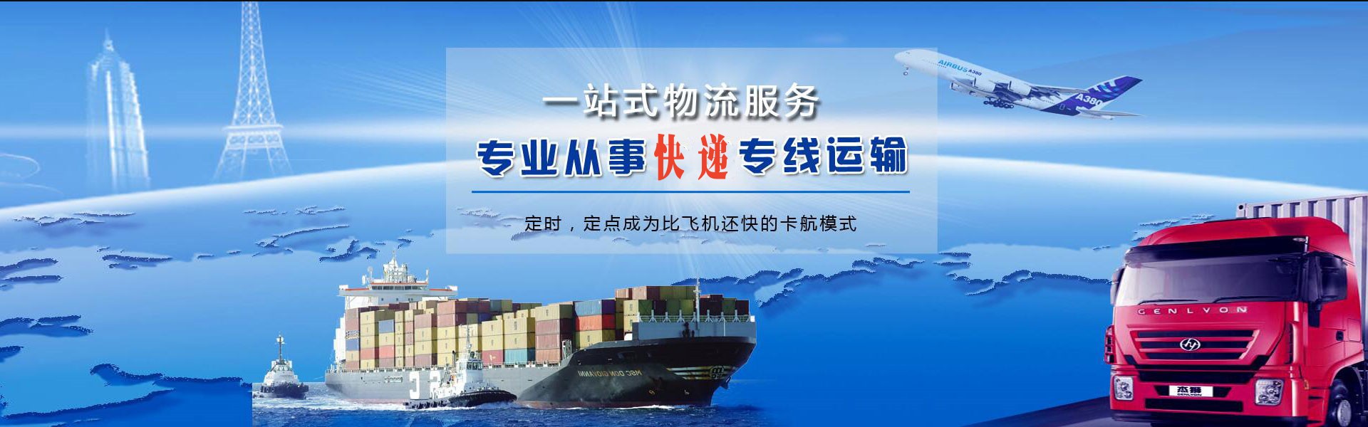 洛宁到北京物流公司-洛宁至北京物流专线-洛宁空运到北京-优时通物流有限公司