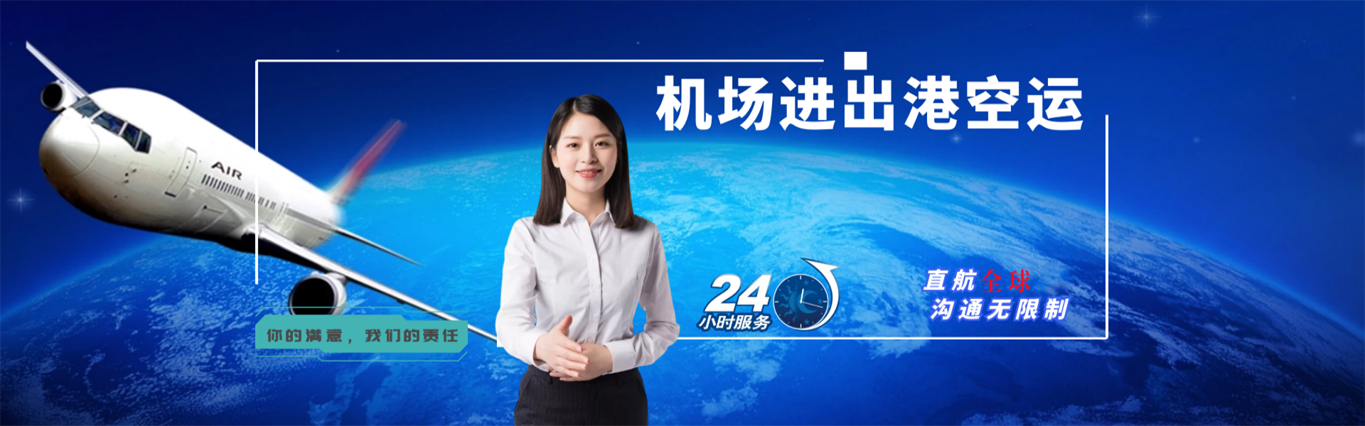 洛宁到北京物流公司-洛宁至北京物流专线-洛宁空运到北京-优时通物流有限公司